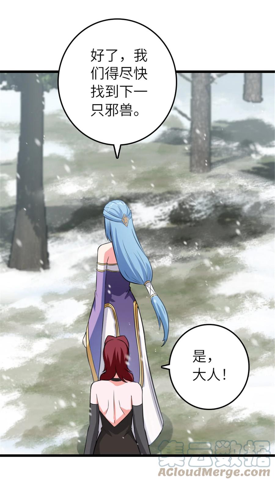 放开那个女巫 406 罗兰的价值 第16页