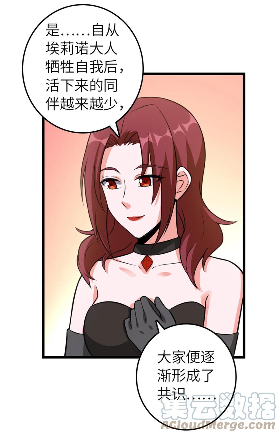 放开那个女巫 406 罗兰的价值 第22页