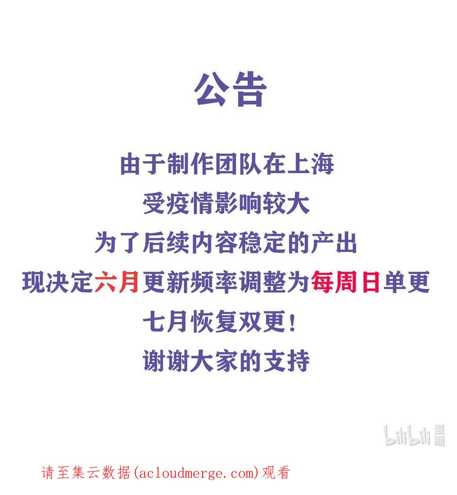 放开那个女巫 406 罗兰的价值 第54页