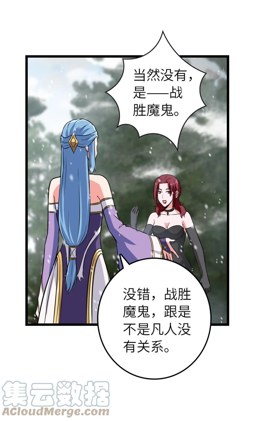 放开那个女巫 406 罗兰的价值 第34页