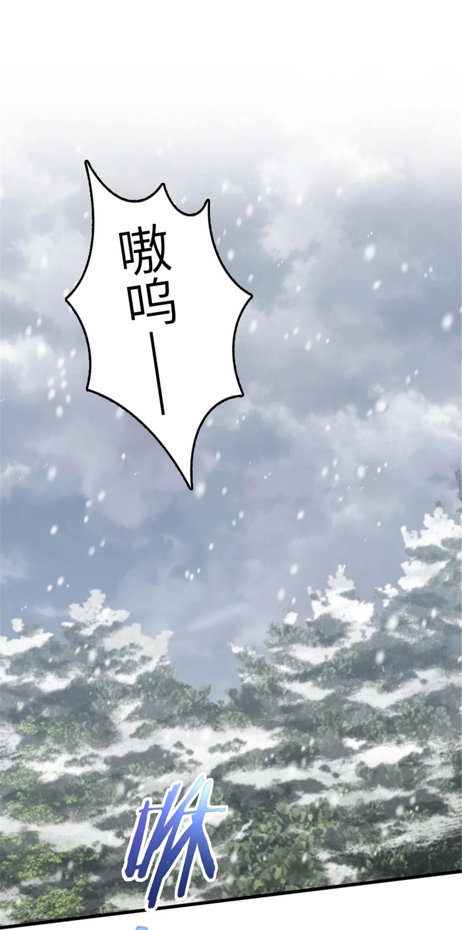 放开那个女巫 406 罗兰的价值 第2页