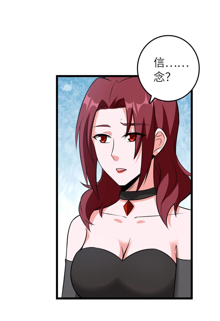 放开那个女巫 406 罗兰的价值 第29页