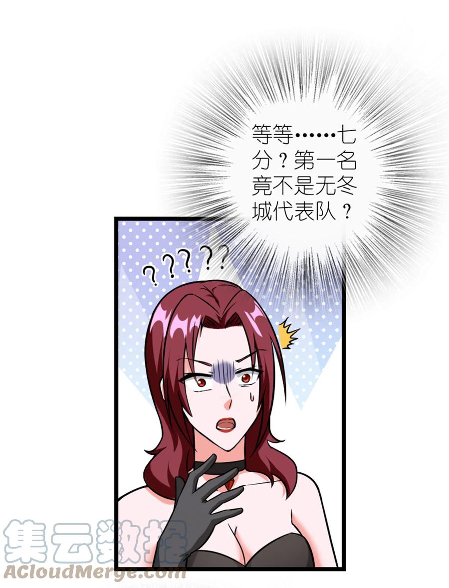 放开那个女巫 407 火炮秀开始！ 第10页