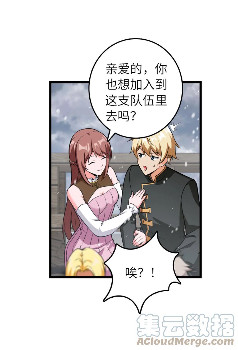 放开那个女巫 407 火炮秀开始！ 第34页