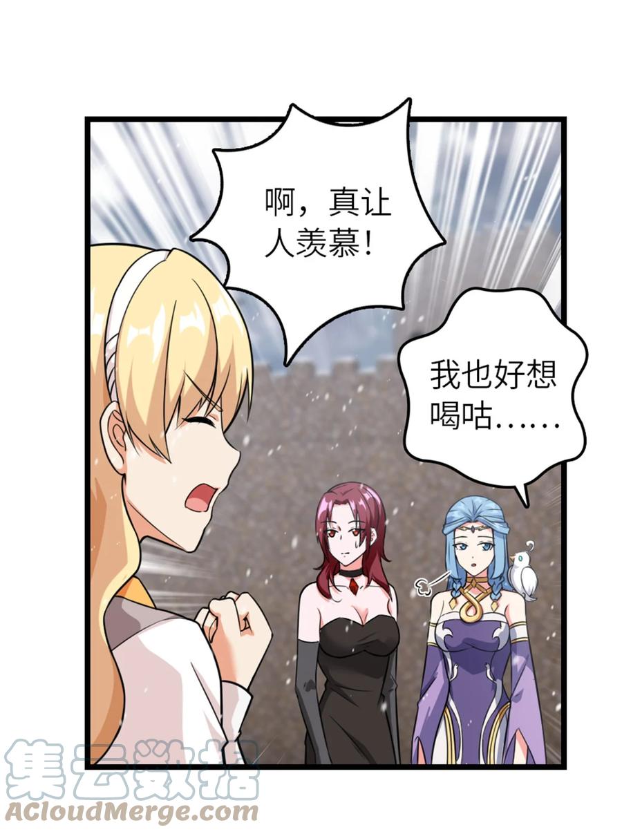 放开那个女巫 407 火炮秀开始！ 第19页