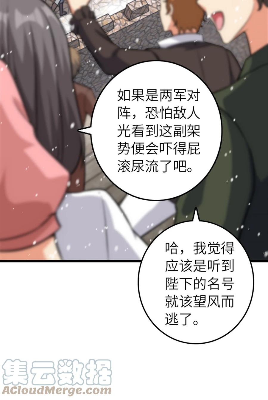 放开那个女巫 407 火炮秀开始！ 第31页