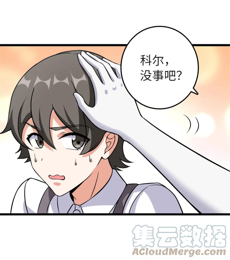 放开那个女巫 408 罗兰的“暴力美学” 第10页