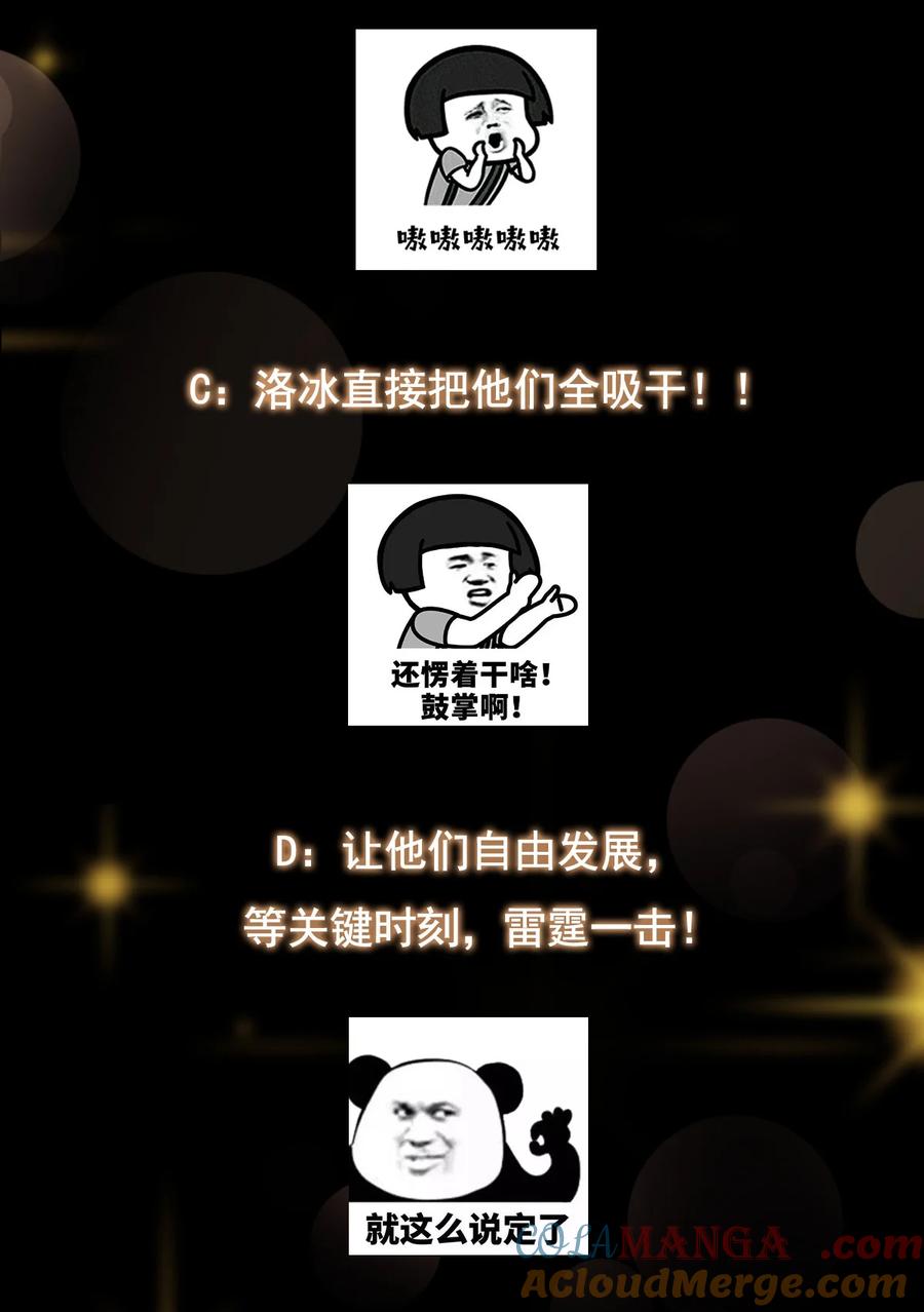 掌门低调点 410 阴阳鹿族的因由 第79页