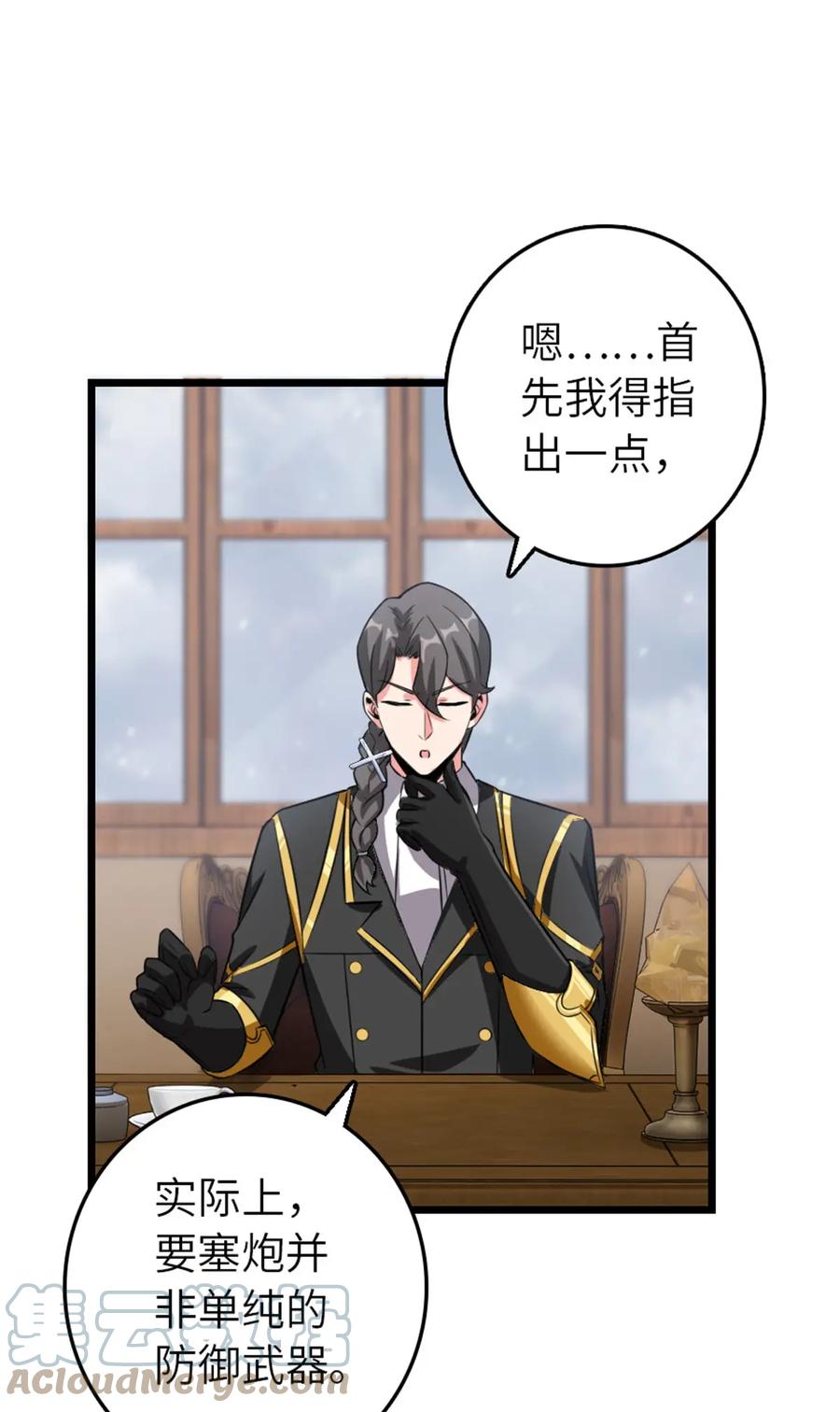 放开那个女巫 408 罗兰的“暴力美学” 第28页