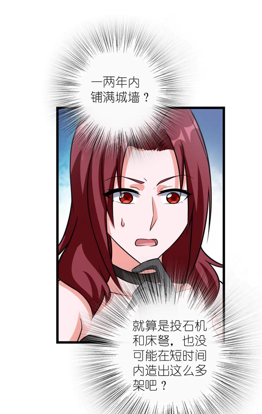 放开那个女巫 408 罗兰的“暴力美学” 第32页