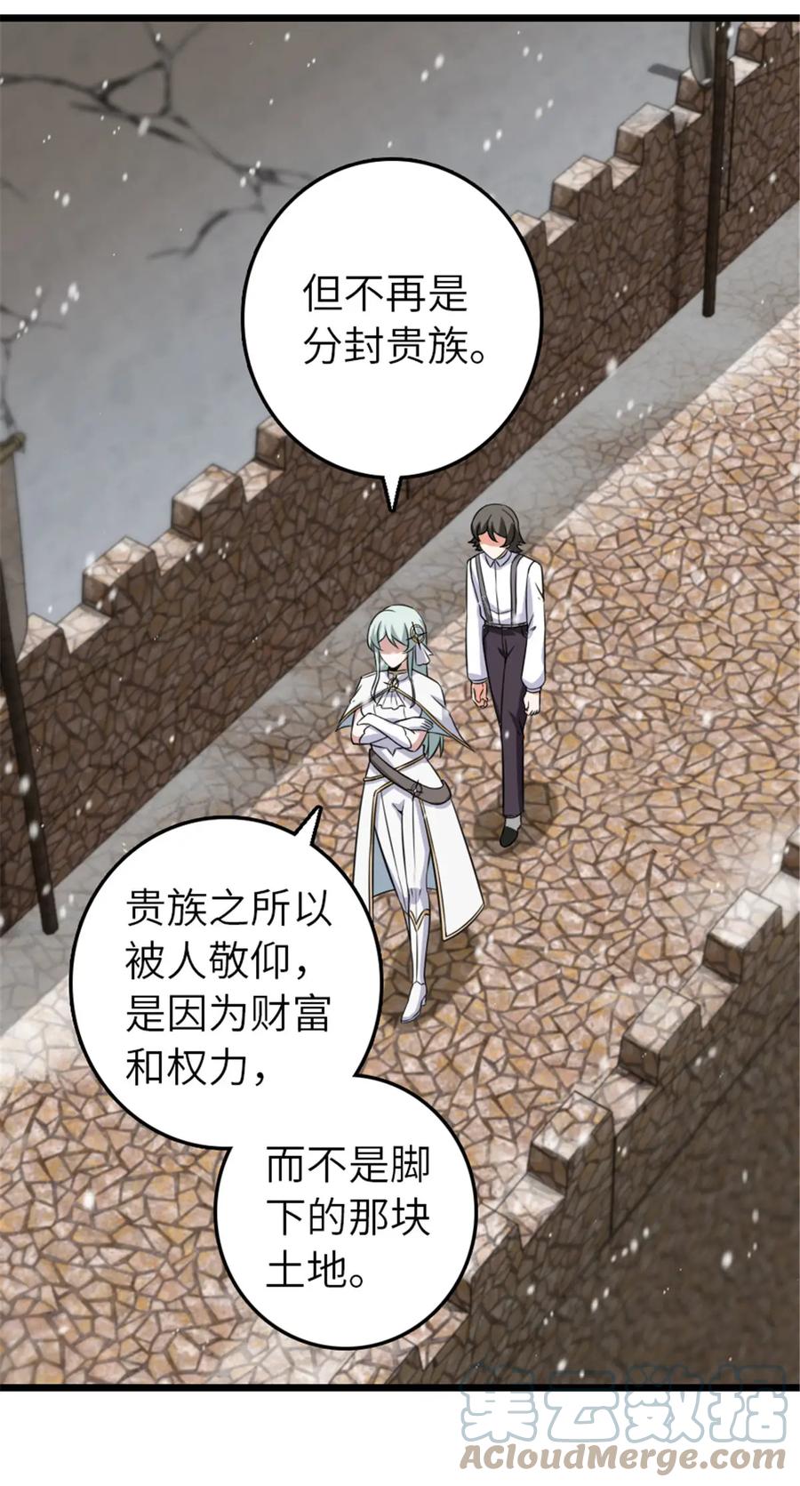 放开那个女巫 408 罗兰的“暴力美学” 第16页