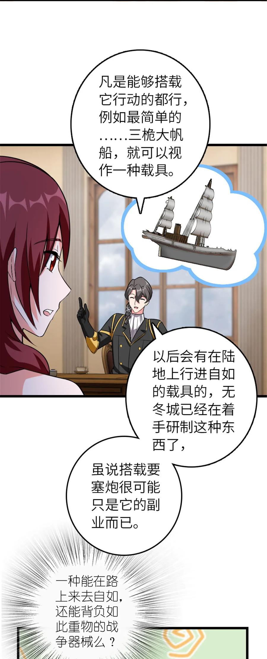 放开那个女巫 408 罗兰的“暴力美学” 第30页