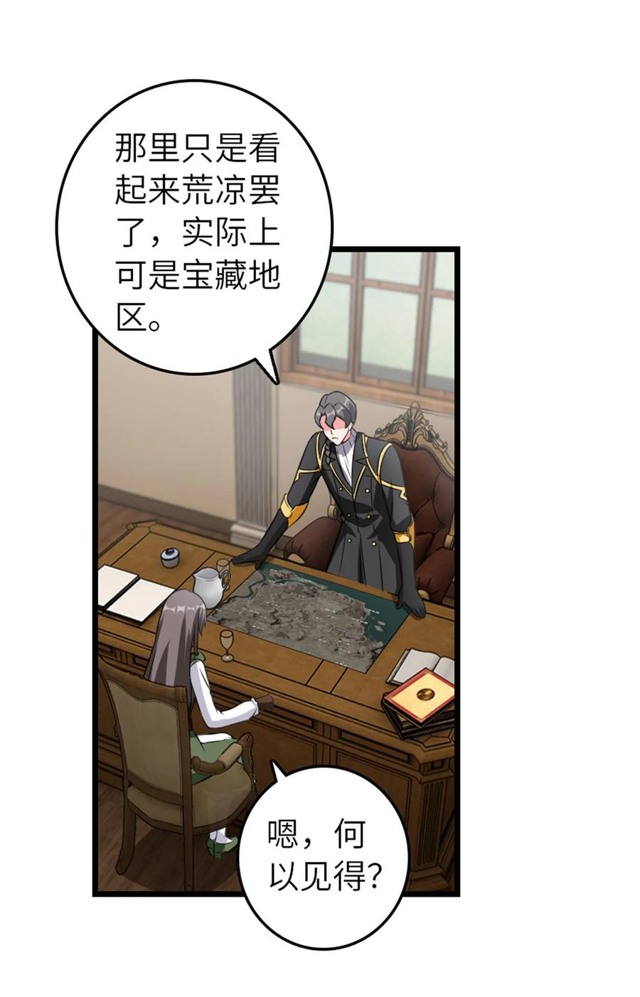 放开那个女巫 409 新的远征 第18页