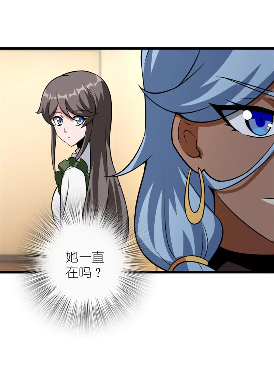 放开那个女巫 409 新的远征 第23页