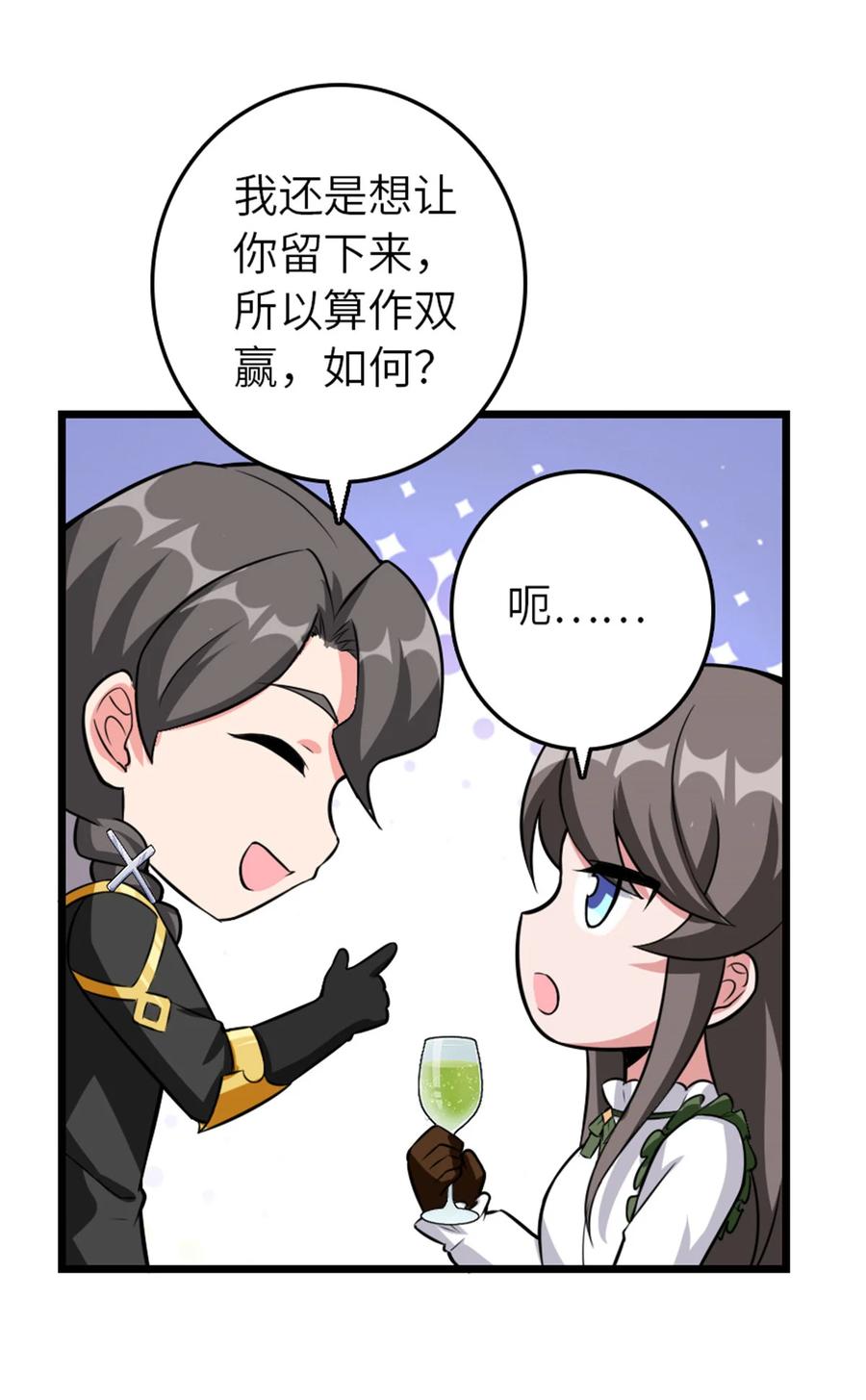 放开那个女巫 409 新的远征 第6页