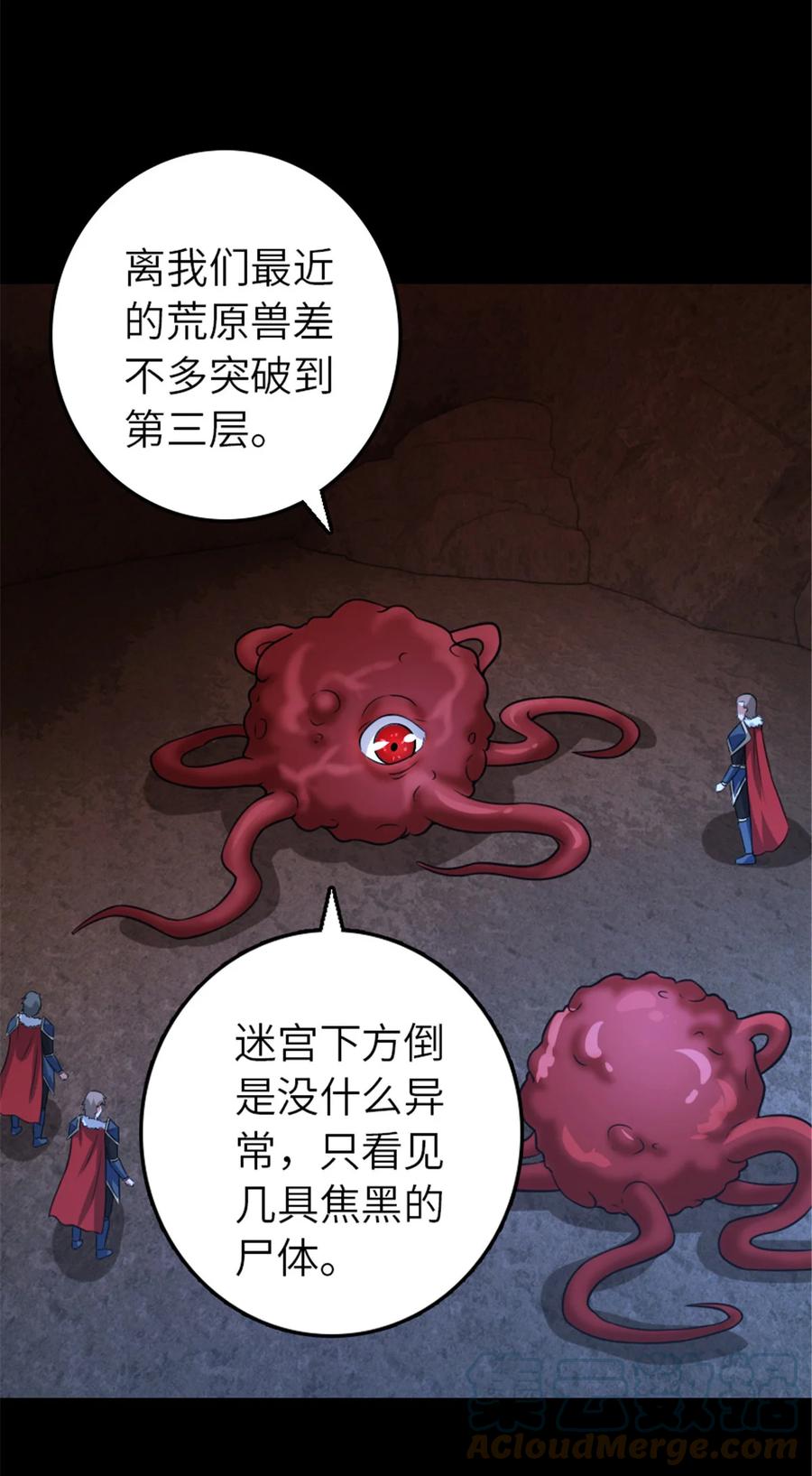 放开那个女巫 409 新的远征 第46页