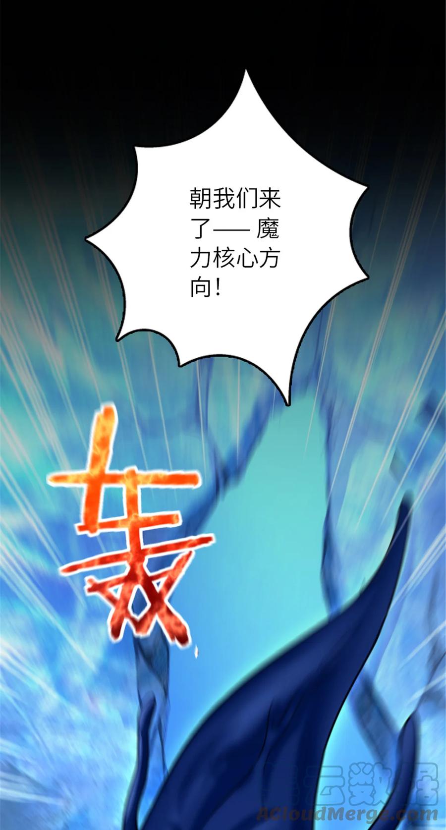 放开那个女巫 409 新的远征 第58页