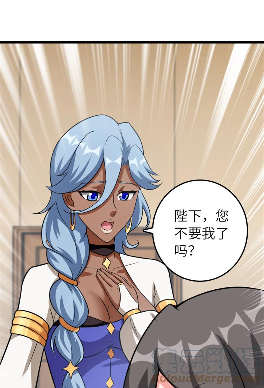 放开那个女巫 409 新的远征 第25页