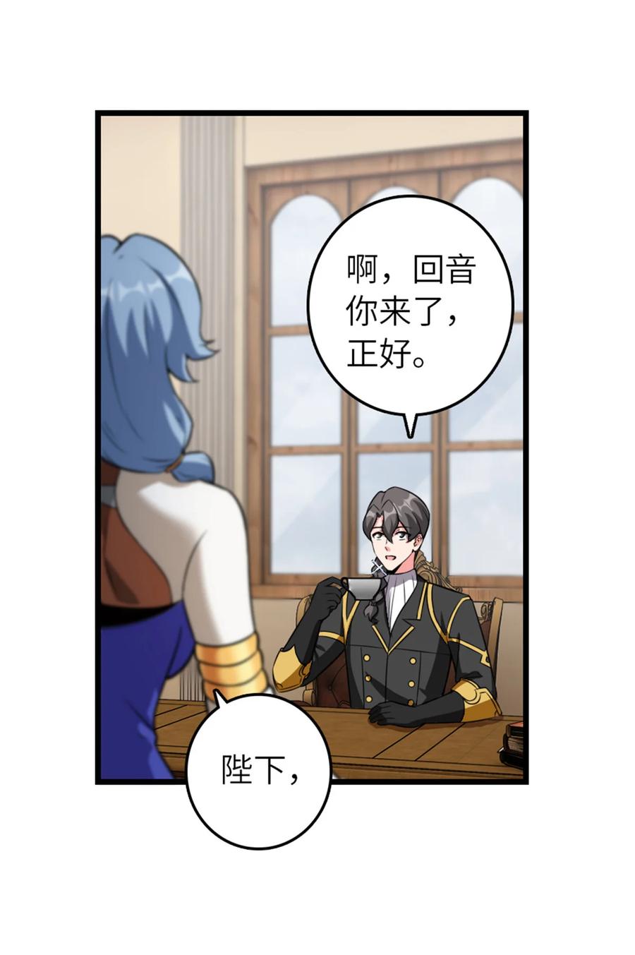 放开那个女巫 409 新的远征 第24页