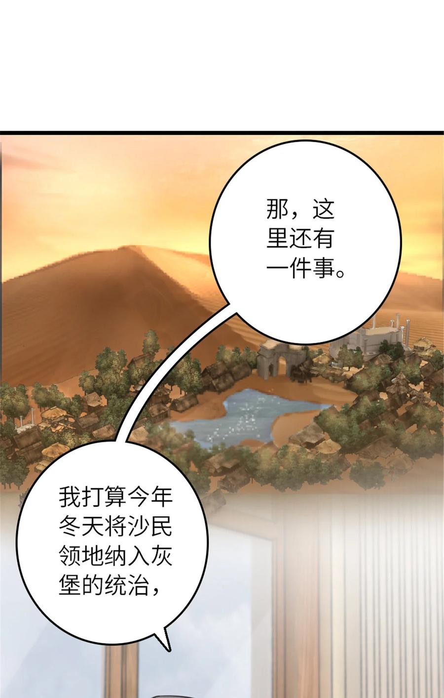 放开那个女巫 409 新的远征 第14页