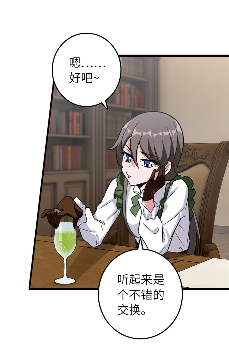 放开那个女巫 409 新的远征 第12页