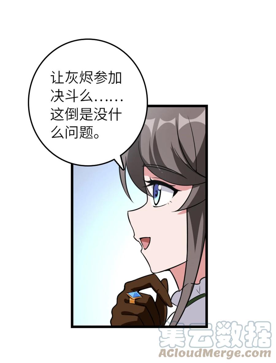 放开那个女巫 409 新的远征 第16页