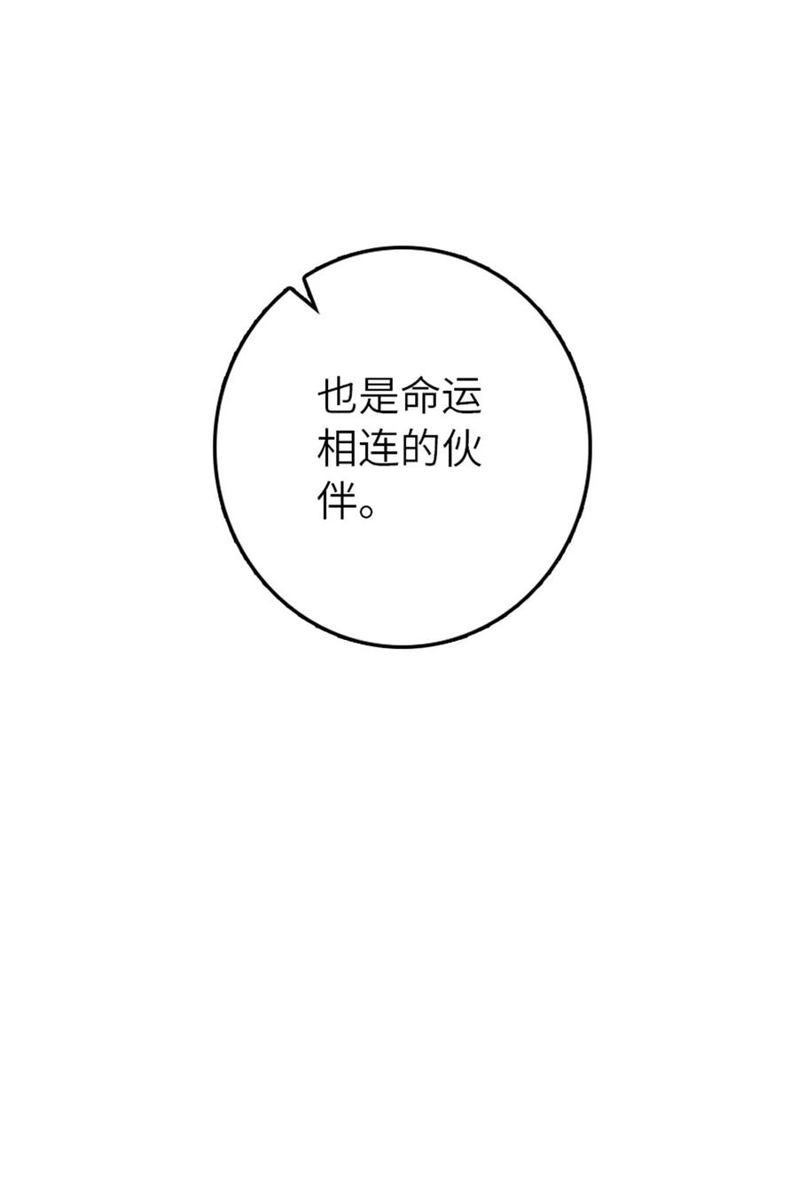 放开那个女巫 410 塔其拉保卫战 第69页