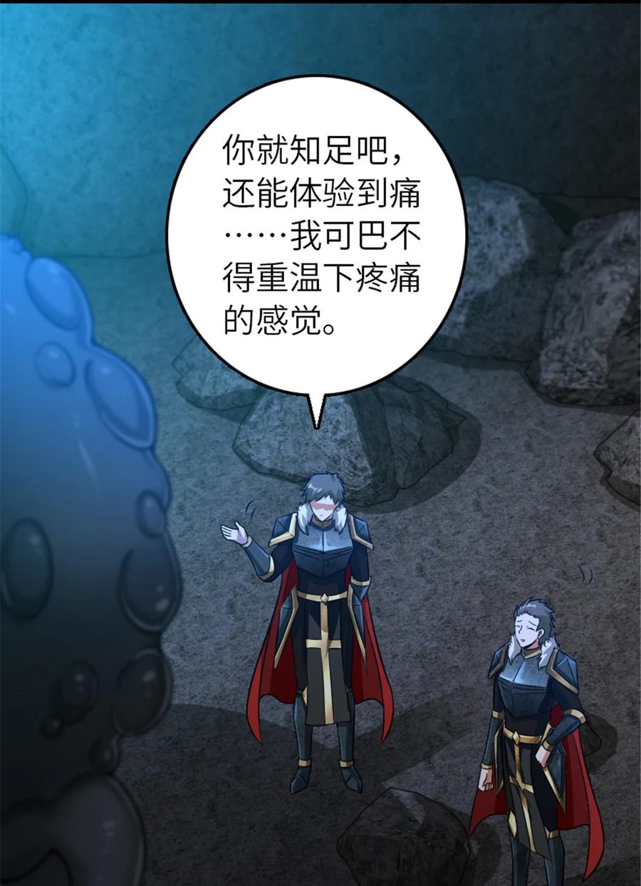 放开那个女巫 410 塔其拉保卫战 第14页