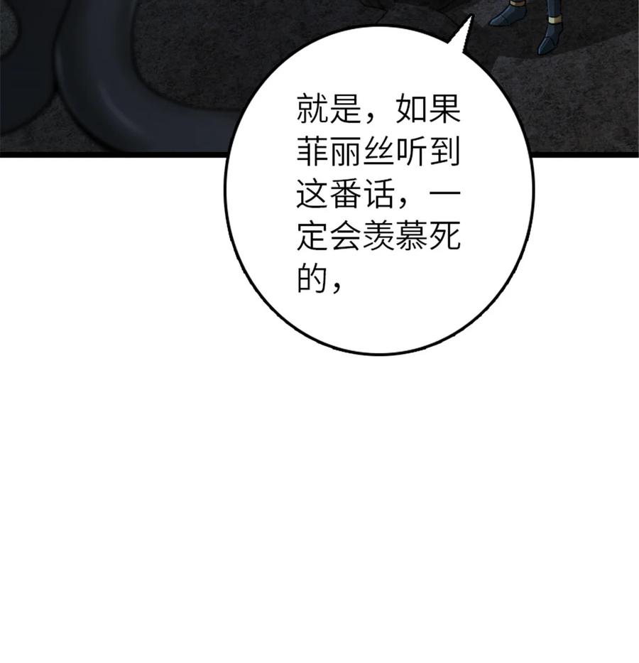 放开那个女巫 410 塔其拉保卫战 第15页