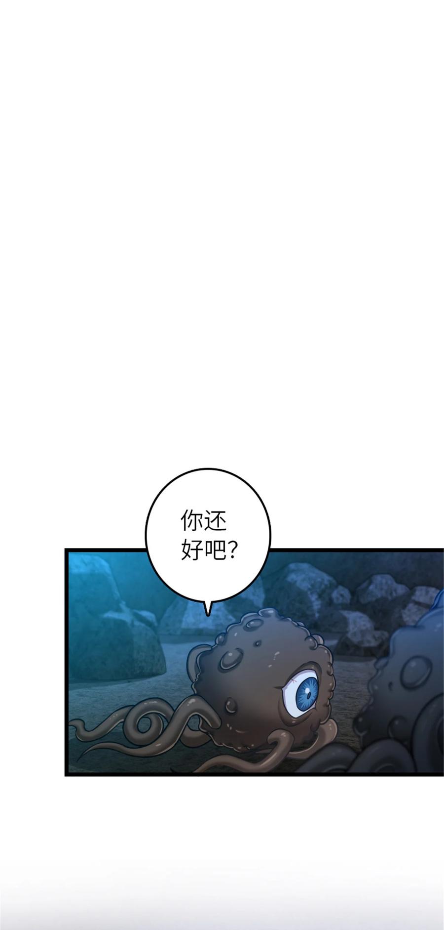 放开那个女巫 410 塔其拉保卫战 第12页