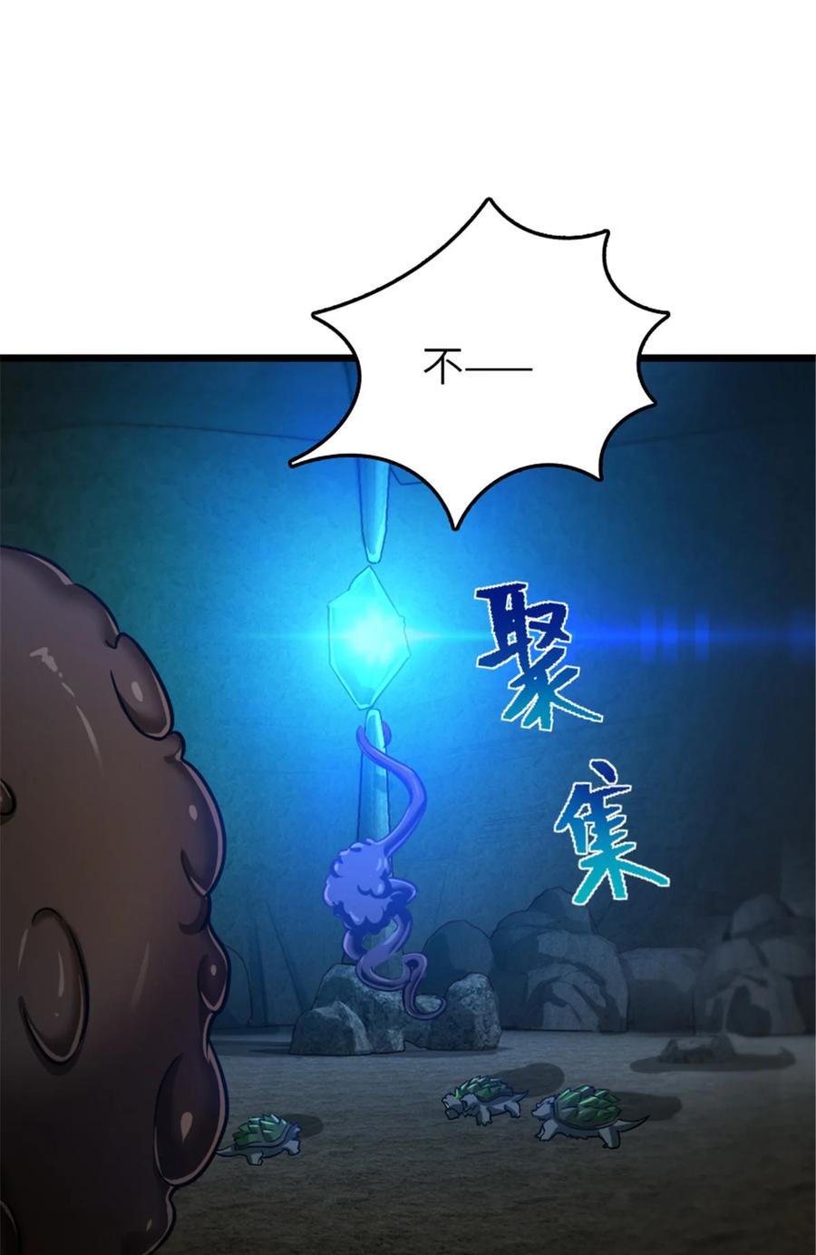 放开那个女巫 410 塔其拉保卫战 第2页