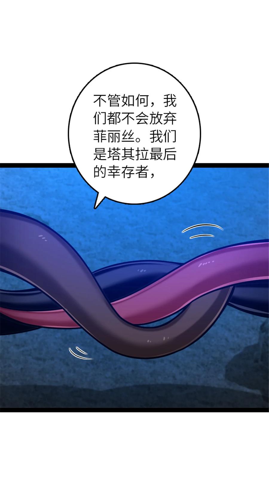 放开那个女巫 410 塔其拉保卫战 第68页