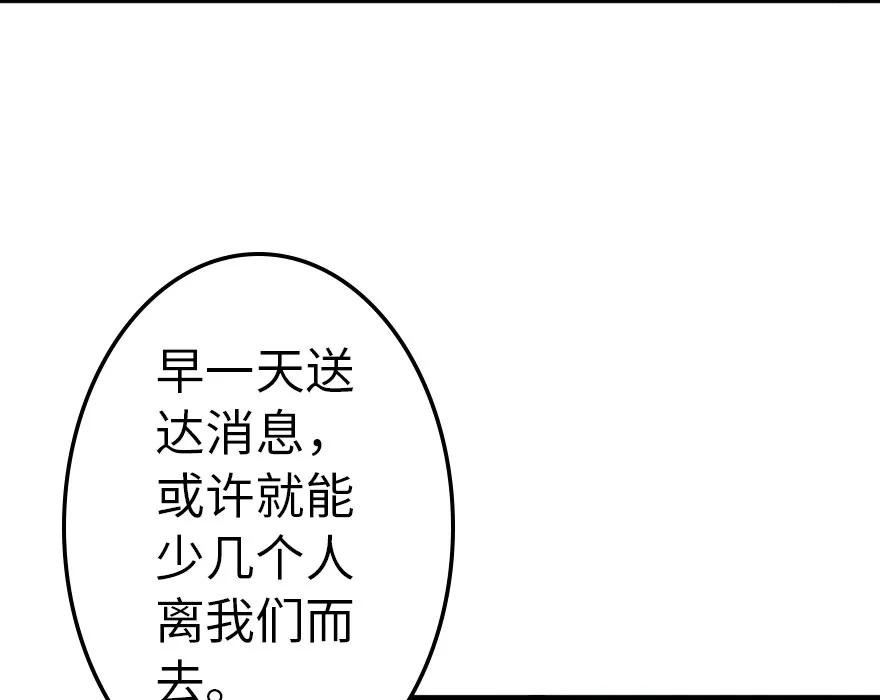 放开那个女巫 40 辞行 第39页