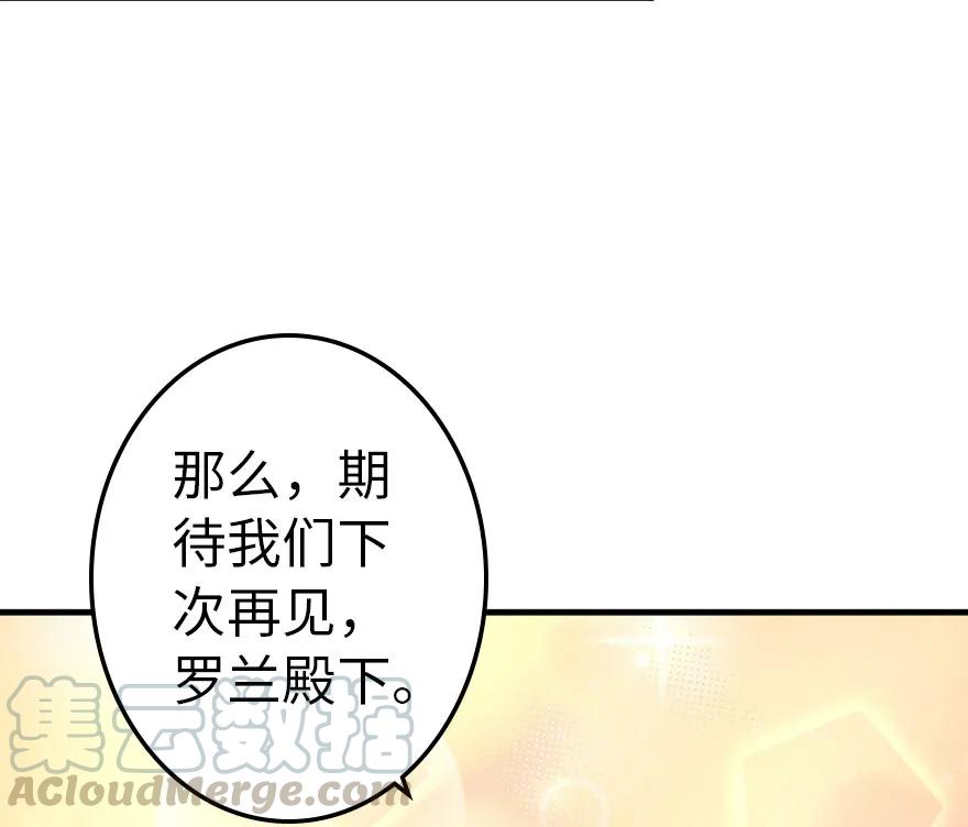 放开那个女巫 40 辞行 第49页