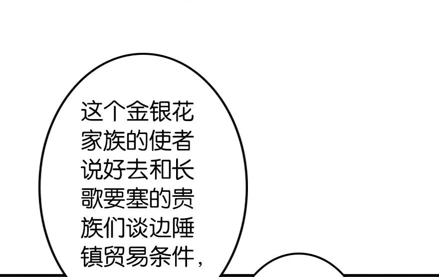 放开那个女巫 40 辞行 第71页