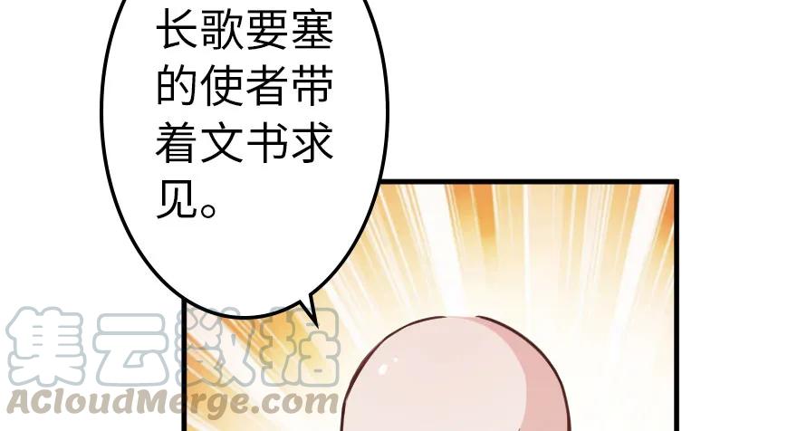 放开那个女巫 40 辞行 第65页