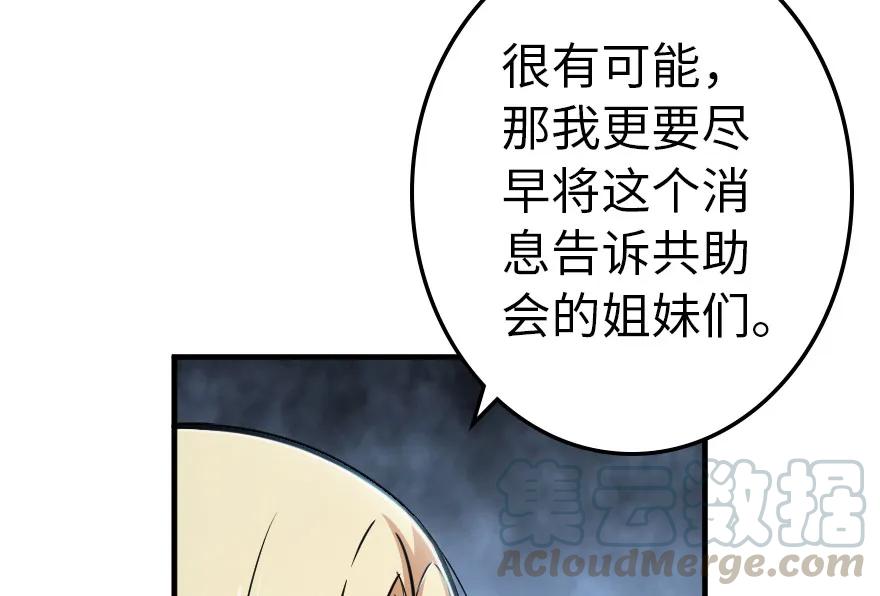 放开那个女巫 40 辞行 第29页