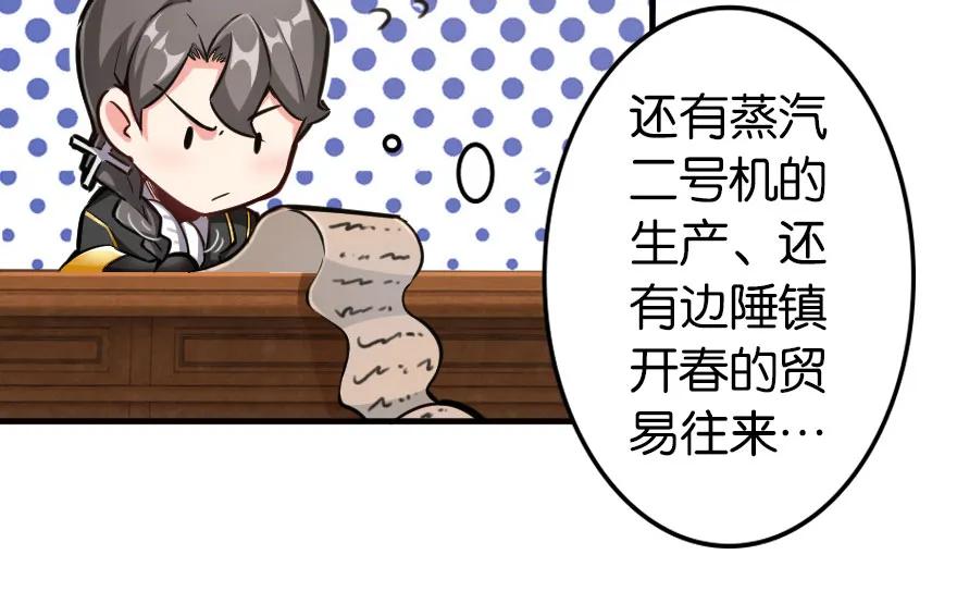放开那个女巫 40 辞行 第62页