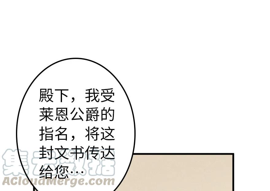 放开那个女巫 40 辞行 第77页
