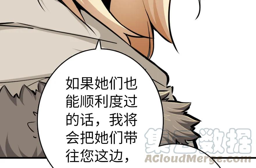 放开那个女巫 40 辞行 第33页