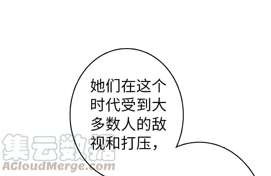 放开那个女巫 40 辞行 第25页