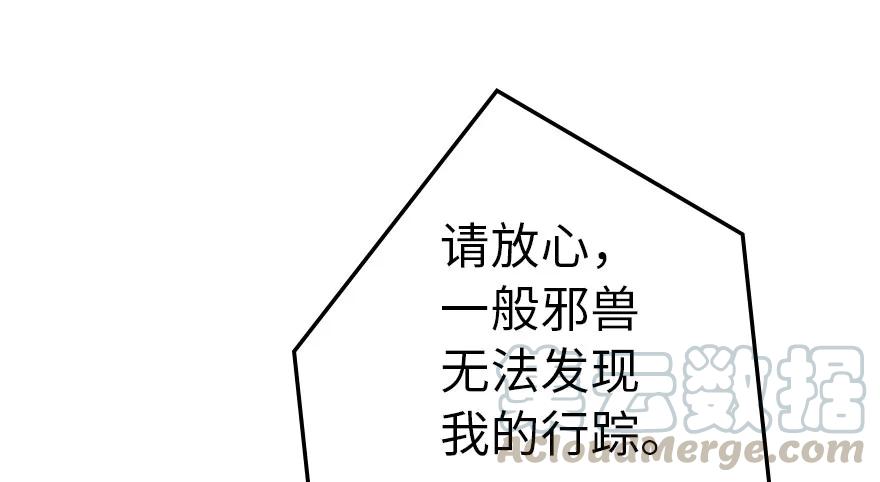 放开那个女巫 40 辞行 第41页