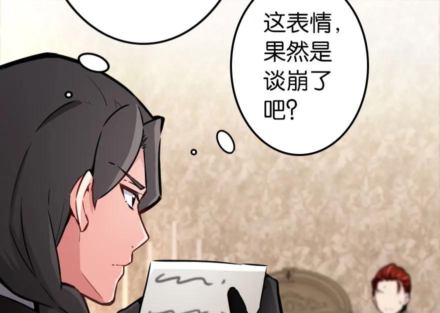 放开那个女巫 40 辞行 第72页