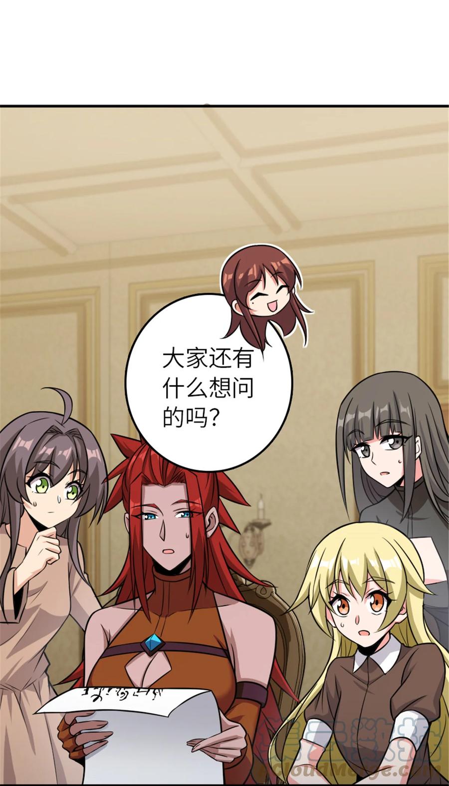 《放开那个女巫》411 测试 第10页