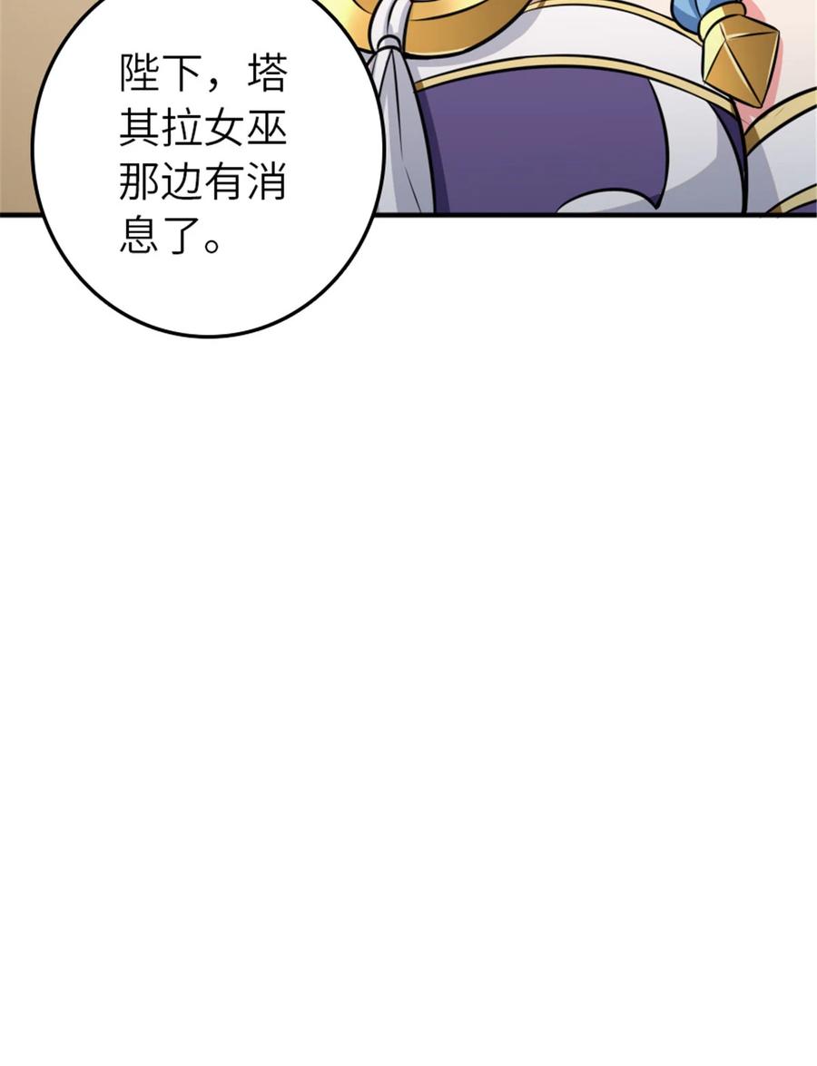 《放开那个女巫》411 测试 第63页