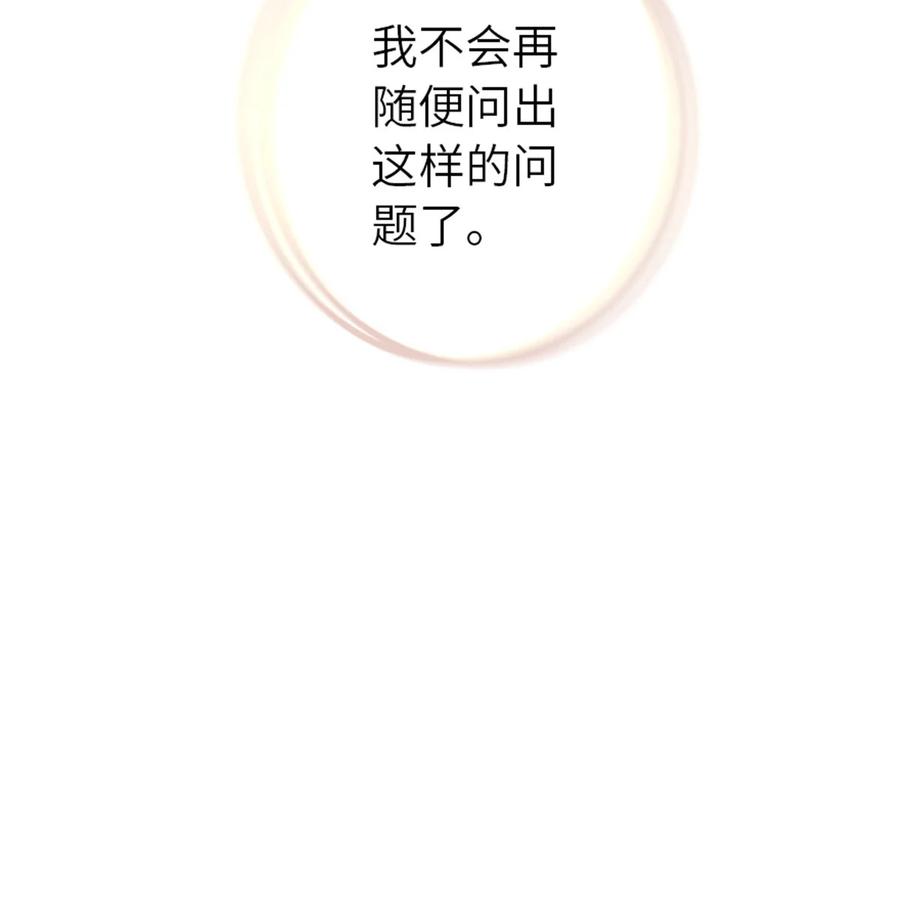 《放开那个女巫》411 测试 第48页