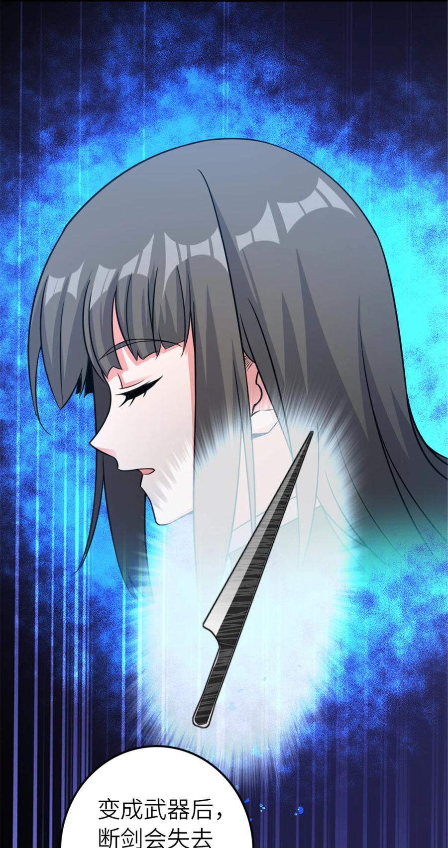 《放开那个女巫》411 测试 第30页