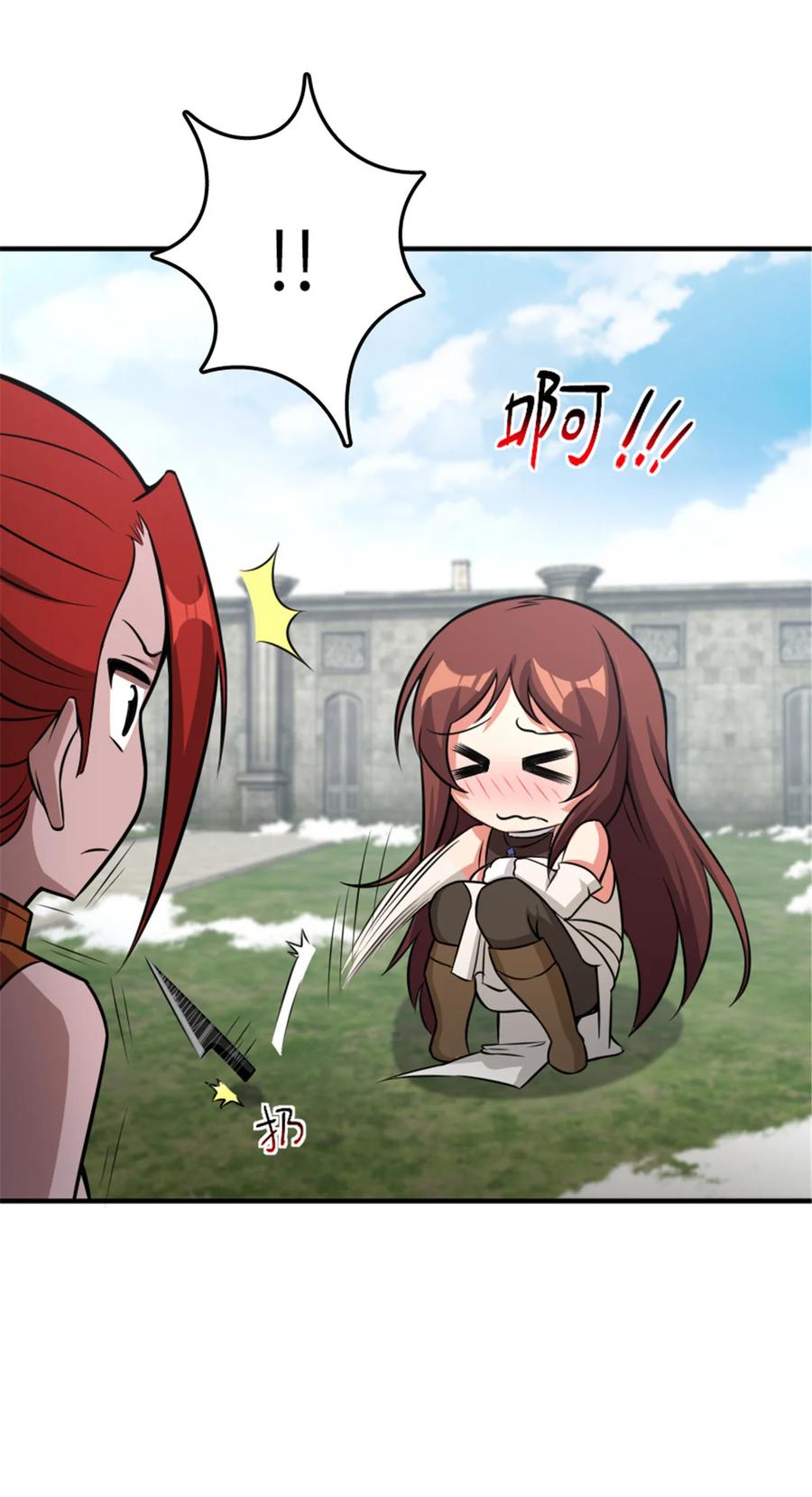 《放开那个女巫》411 测试 第42页