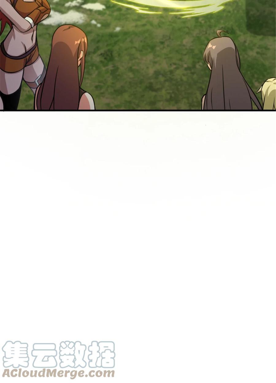 《放开那个女巫》411 测试 第25页