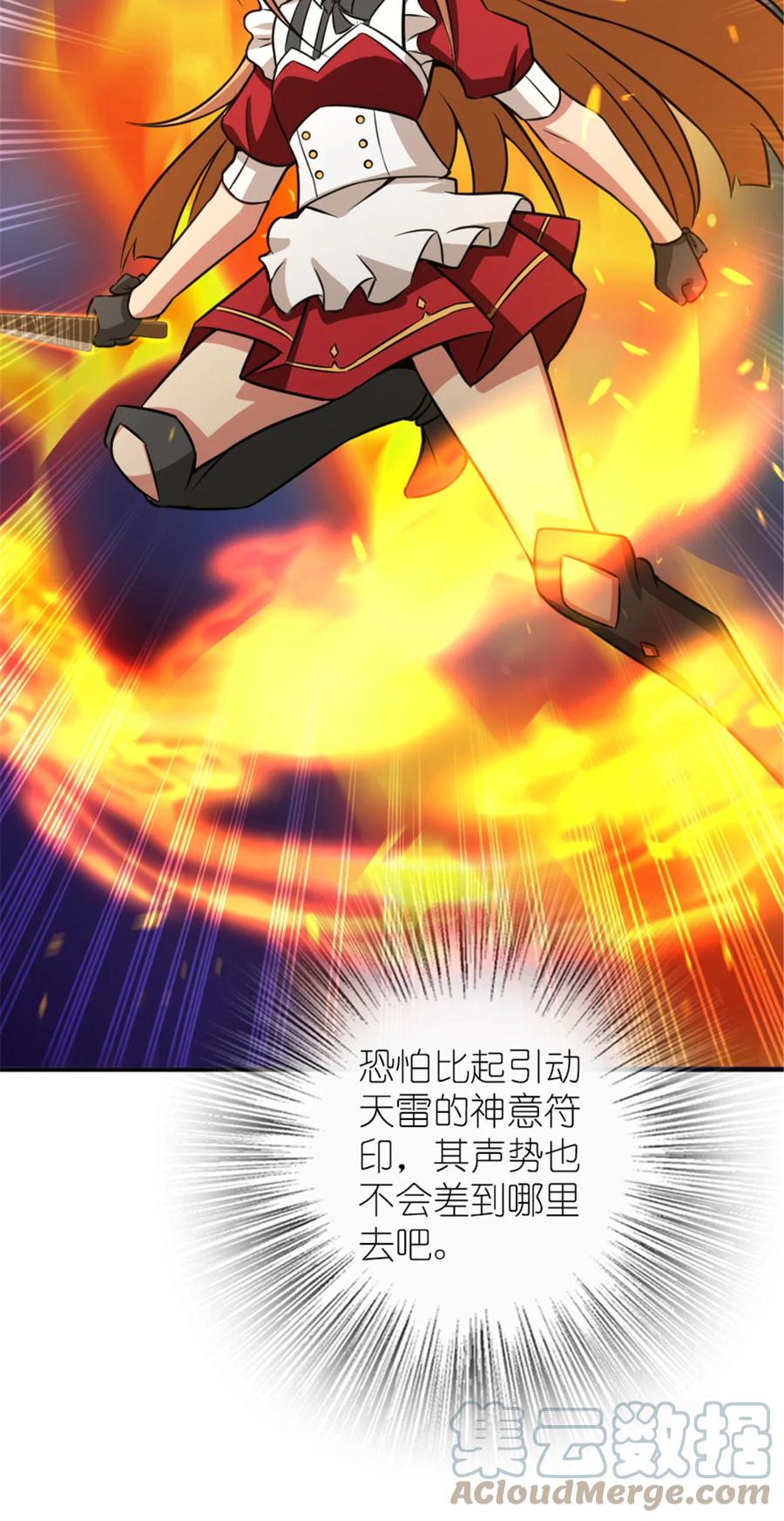 《放开那个女巫》411 测试 第58页